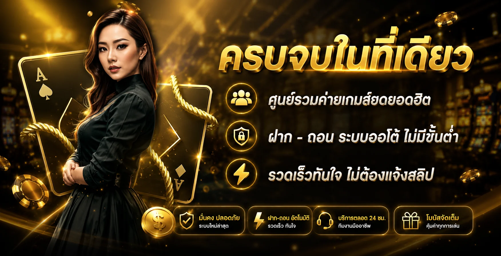 แบนเนอร์ AMAZING168 คาสิโนออนไลน์และเกมสล็อต
