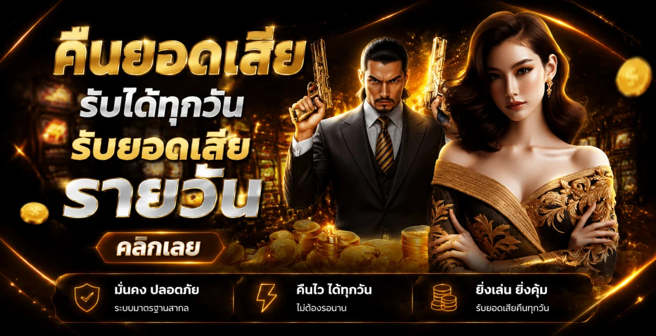 สล็อตออนไลน์ AMAZING168 พร้อมตัวละครเกม